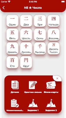 Скачать Изучение Кандзи [Без рекламы] RU apk на Андроид