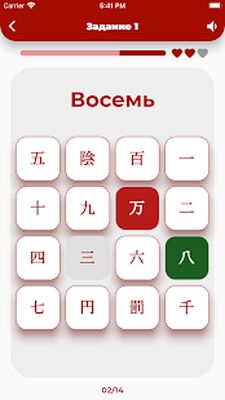 Скачать Изучение Кандзи [Без рекламы] RU apk на Андроид