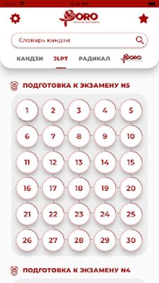 Скачать Изучение Кандзи [Без рекламы] RU apk на Андроид
