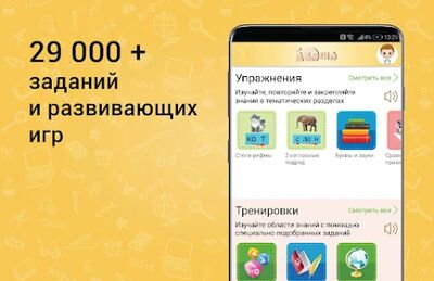 Скачать IQsha  [Полная версия] RUS apk на Андроид