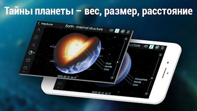 Скачать Solar Walk 2 Free - Космос 3D: Изучение Вселенной [Без рекламы] RUS apk на Андроид