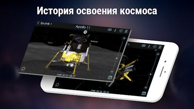 Скачать Solar Walk 2 Free - Космос 3D: Изучение Вселенной [Без рекламы] RUS apk на Андроид