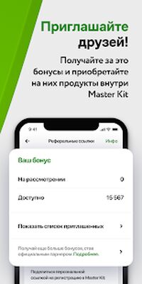 Скачать Master Kit [Unlocked] RU apk на Андроид