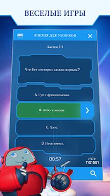 Скачать Библия для детей от Суперкниги [Без рекламы] RU apk на Андроид