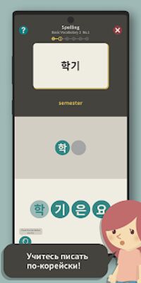 Скачать Catch It Корейский : легко и весело — как игра [Без рекламы] RU apk на Андроид