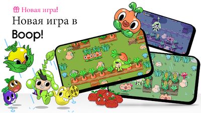 Скачать Boop Kids [Unlocked] RU apk на Андроид