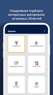 Скачать Oxford - развитие мозга, мышления и интеллекта [Без рекламы] RUS apk на Андроид