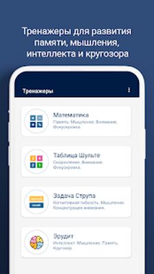 Скачать Oxford - развитие мозга, мышления и интеллекта [Без рекламы] RUS apk на Андроид