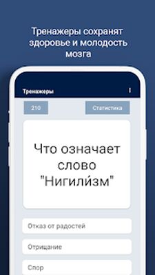 Скачать Oxford - развитие мозга, мышления и интеллекта [Без рекламы] RUS apk на Андроид