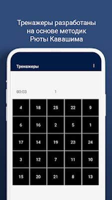 Скачать Oxford - развитие мозга, мышления и интеллекта [Без рекламы] RUS apk на Андроид