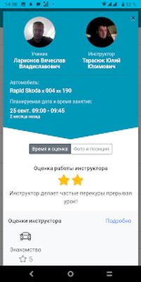 Скачать ИСО ПРОФТЕХ [Полная версия] RUS apk на Андроид