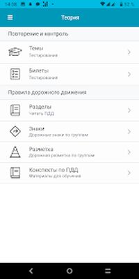 Скачать ИСО ПРОФТЕХ [Полная версия] RUS apk на Андроид