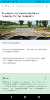 Скачать ИСО ПРОФТЕХ [Полная версия] RUS apk на Андроид
