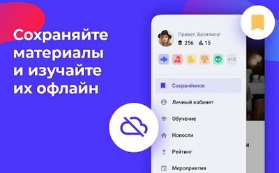 Скачать MOTIVITY — мотивация и обучение [Полная версия] RUS apk на Андроид