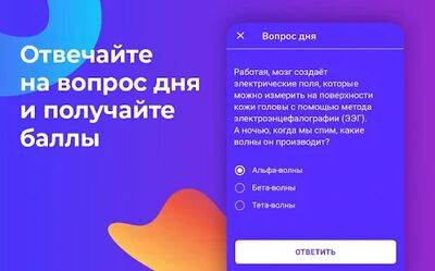 Скачать MOTIVITY — мотивация и обучение [Полная версия] RUS apk на Андроид