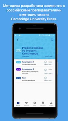 Скачать UCanSpeak School [Premium] RUS apk на Андроид