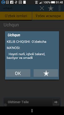 Скачать Исмлар маъноси [Unlocked] RUS apk на Андроид