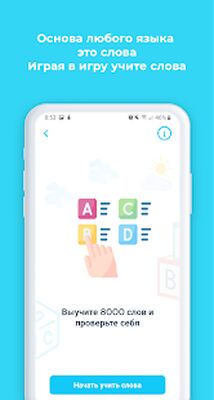 Скачать Roller: учить английский язык с нуля [Premium] RUS apk на Андроид
