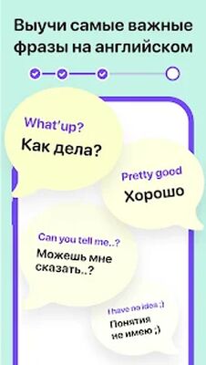 Скачать Tongo - Выучи Английский [Полная версия] RU apk на Андроид