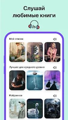 Скачать Tongo - Выучи Английский [Полная версия] RU apk на Андроид