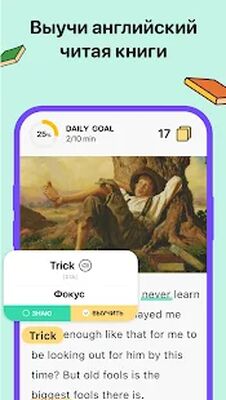Скачать Tongo - Выучи Английский [Полная версия] RU apk на Андроид