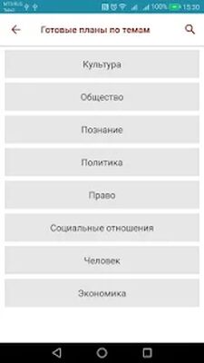 Скачать ЕГЭ и ОГЭ Обществознание:тесты [Unlocked] RU apk на Андроид