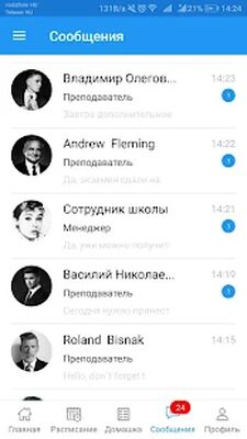 Скачать Schoolmaster [Без рекламы] RUS apk на Андроид