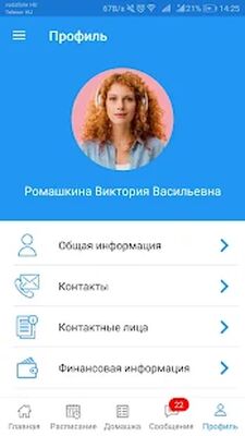 Скачать Schoolmaster [Без рекламы] RUS apk на Андроид