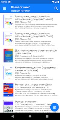 Скачать Ipr Smart [Полная версия] RUS apk на Андроид