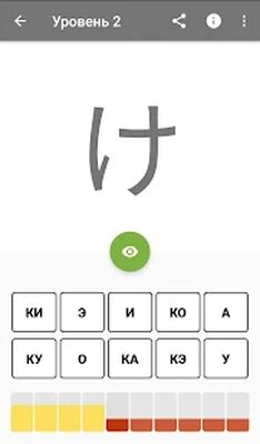 Скачать Японский алфавит [Unlocked] RU apk на Андроид