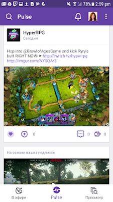 Скачать Twitch: прямые трансляции игр [Premium] RUS apk на Андроид