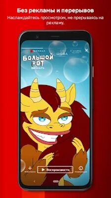 Скачать Netflix [Полная версия] RU apk на Андроид