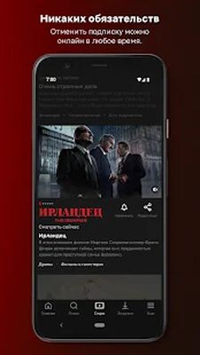Скачать Netflix [Полная версия] RU apk на Андроид
