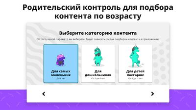 Скачать YouTube Kids for Android TV [Полная версия] RU apk на Андроид