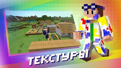 Скачать Карты, моды, скины для Minecraft PE [Без рекламы] RUS apk на Андроид