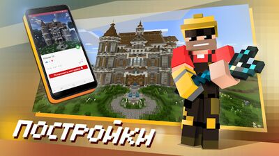 Скачать Карты, моды, скины для Minecraft PE [Без рекламы] RUS apk на Андроид