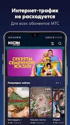 Скачать KION  [Без рекламы] RUS apk на Андроид