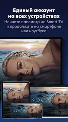 Скачать KION  [Без рекламы] RUS apk на Андроид