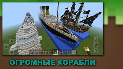 Скачать Постройки для Майнкрафт [Premium] RU apk на Андроид