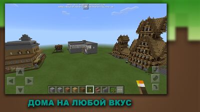 Скачать Постройки для Майнкрафт [Premium] RU apk на Андроид