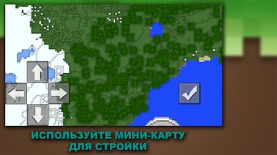Скачать Постройки для Майнкрафт [Premium] RU apk на Андроид