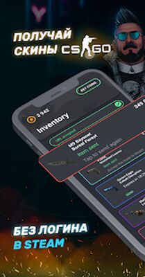 Скачать GC.SKINS ex. GOCASES  [Unlocked] RU apk на Андроид