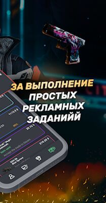 Скачать GC.SKINS ex. GOCASES  [Unlocked] RU apk на Андроид