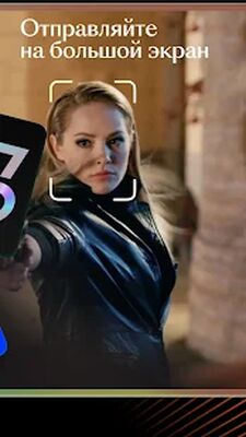 Скачать Кинопоиск: фильмы и сериалы [Premium] RUS apk на Андроид