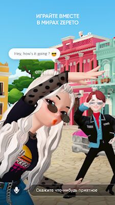 Скачать ZEPETO [Без рекламы] RU apk на Андроид