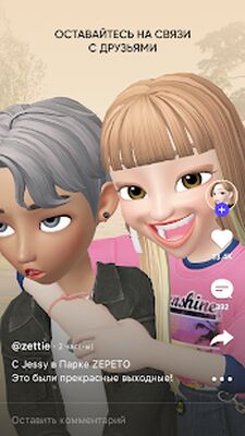 Скачать ZEPETO [Без рекламы] RU apk на Андроид