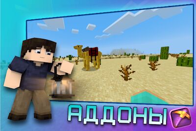 Скачать Master for Minecraft - MCPE Лаунчер [Unlocked] RUS apk на Андроид