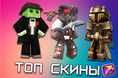 Скачать Master for Minecraft - MCPE Лаунчер [Unlocked] RUS apk на Андроид