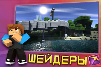 Скачать Master for Minecraft - MCPE Лаунчер [Unlocked] RUS apk на Андроид
