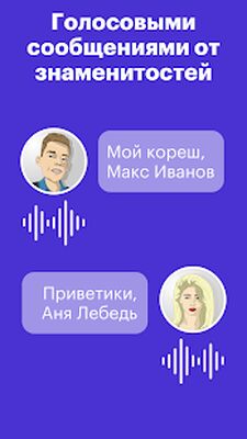 Скачать Parodist  [Premium] RUS apk на Андроид